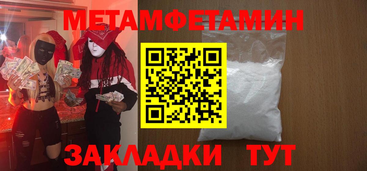 Amphetamine Розовый  Вход с VPN  АМФ  Новодвинск 