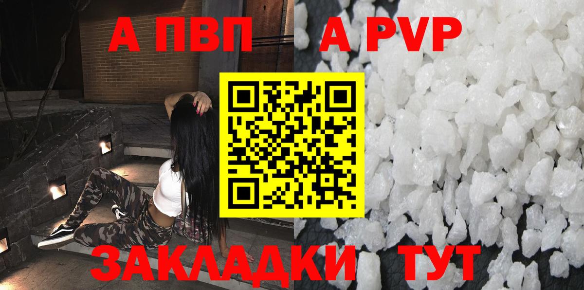 Alfa_PVP VHQ Новодвинск