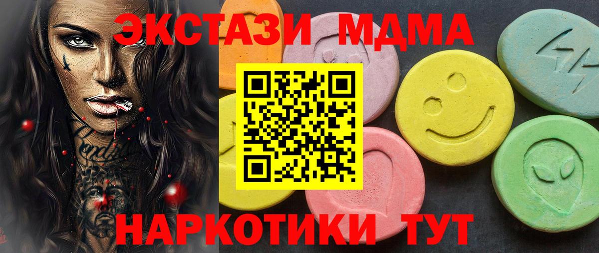 Ecstasy  Вход с VPN  даркнет Telegram  Ecstasy 280 MDMA  ЭКСТАЗИ таблы  Новодвинск 