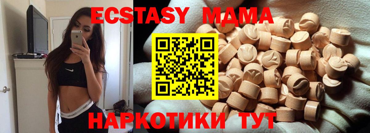 Ecstasy 280мг Новодвинск