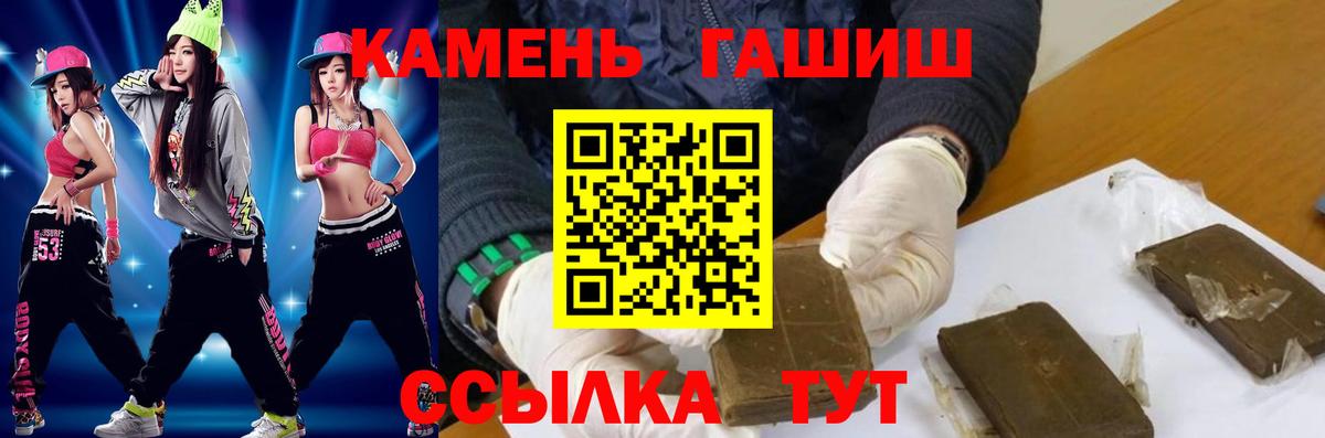 Новодвинск  ГАШИШ  Вход с VPN  ГАШИШ AMNESIA HAZE 