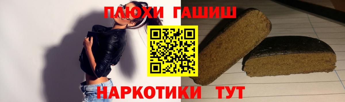 ГАШИШ Cannabis Новодвинск