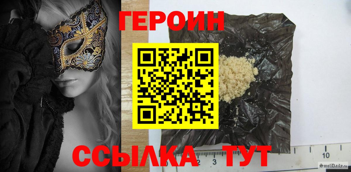 ГЕРОИН афганец  Вход с VPN  Новодвинск 