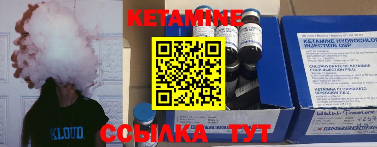 Новодвинск  Кетамин VHQ  Вход с VPN 