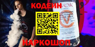 наркотики Сланцы