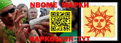 наркотики Сланцы