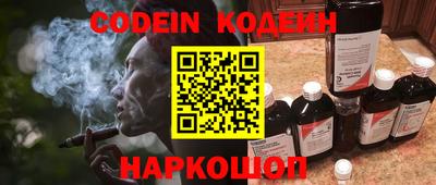 наркотики Сланцы