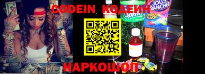 наркотики Сланцы