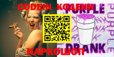 наркотики Сланцы