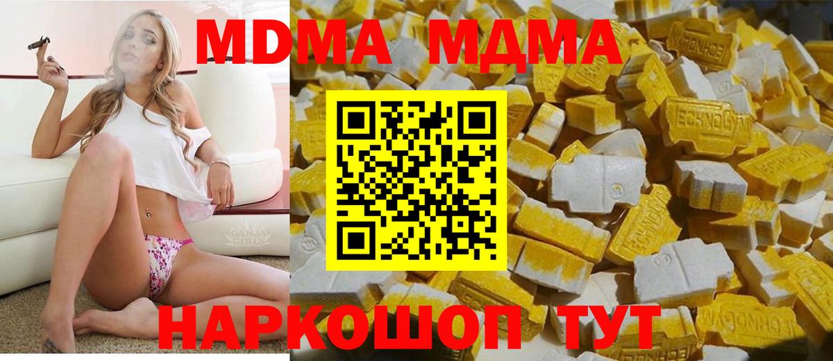 МДМА crystal Новодвинск