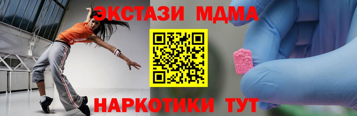 Новодвинск  МДМА crystal  MDMA Molly  MDMA  Вход с VPN 