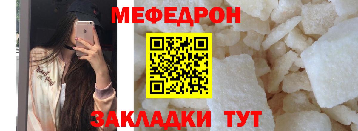 Меф мука Новодвинск