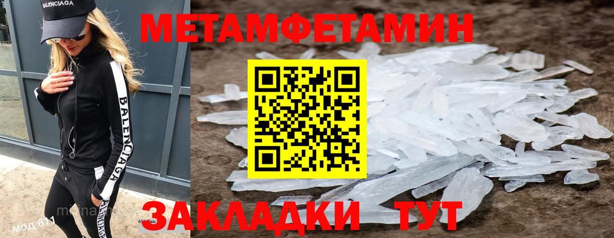 МЕТАМФЕТАМИН пудра Новодвинск
