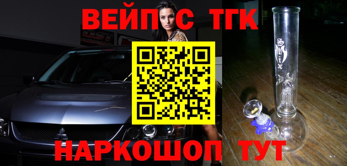 Дистиллят ТГК вейп с тгк  Дистиллят ТГК концентрат  хочу наркоту  Вход с VPN  Новодвинск 