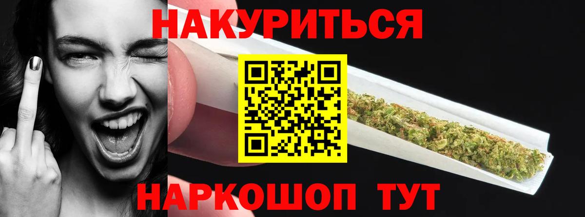 МАРИХУАНА Ganja  Вход с VPN  Бошки Шишки марихуана  Новодвинск  Конопля SATIVA & INDICA 